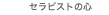 ZsXg̐S