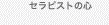 ZsXg̐S
